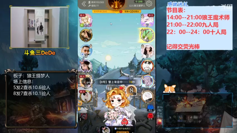 【2021-07-31 20点场】三DeDe：【直播】跑跑狼水友局