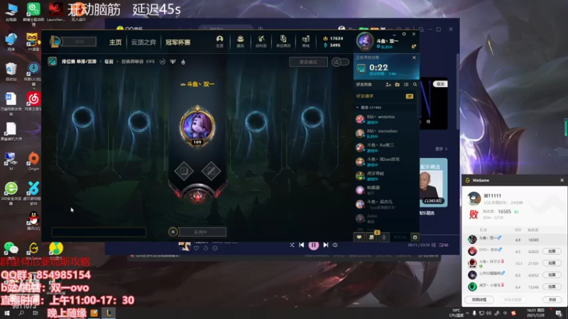 【2021-07-29 16点场】双一ovo：峡谷之巅王者厄斐琉斯冲分