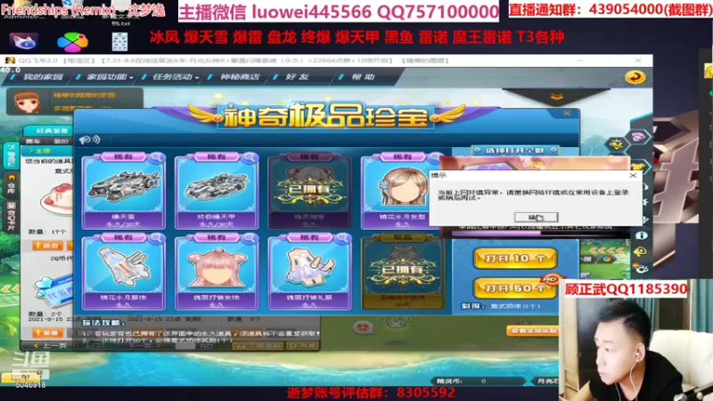 【2021-08-01 02点场】BN丶罗伟：12点怼爆天雪 围观