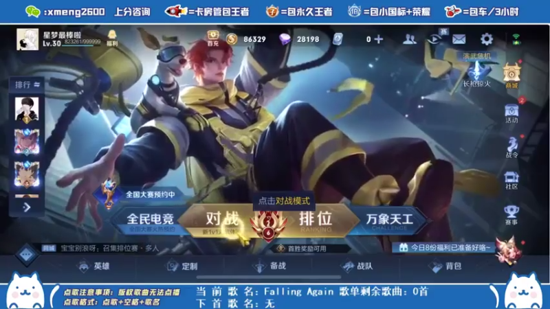 三杀 (1)