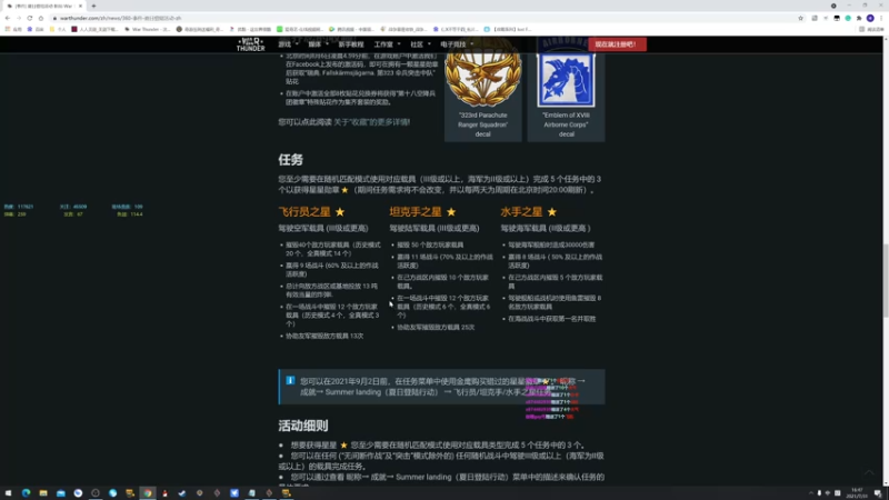 【2021-07-31 15点场】战争雷霆老铁：【战争雷霆国际服】空陆一体仿真战争网游