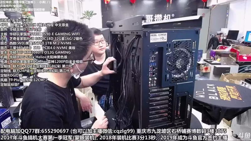 【2021-08-01 11点场】重庆刚哥金牌装机店：重庆刚哥 配电脑 818暑期活动中