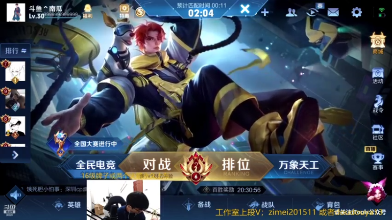 【2021-08-01 17点场】爱鱼丶南瓜：国1铠 巅峰上2400