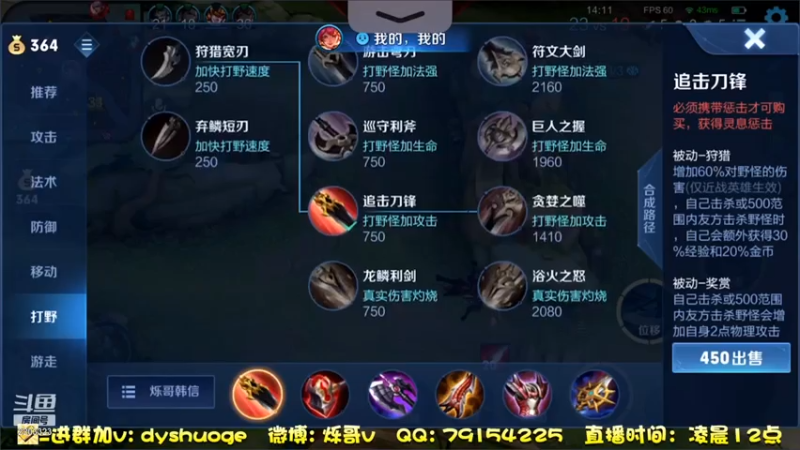 单排冲荣耀! (14)