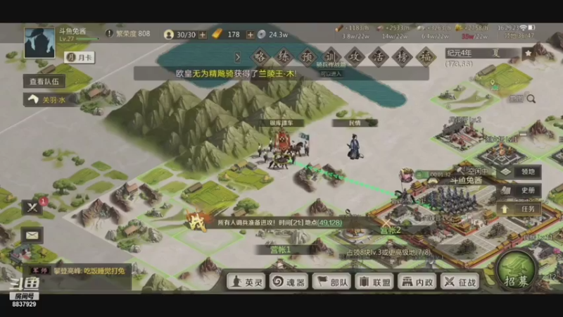 【2021-08-01 16点场】甜心兔酱：全战天下:一起玩吧