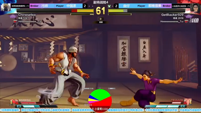 【2021-07-31 20点场】边哥BeenGor：7点直播中国首档街霸5选秀联赛招兵传火2