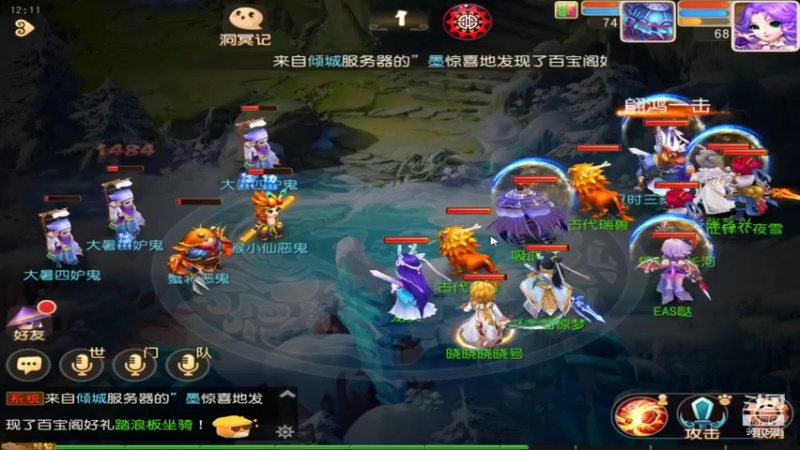【2021-07-31 12点场】EAS达：梦幻西游手游 ...0.0