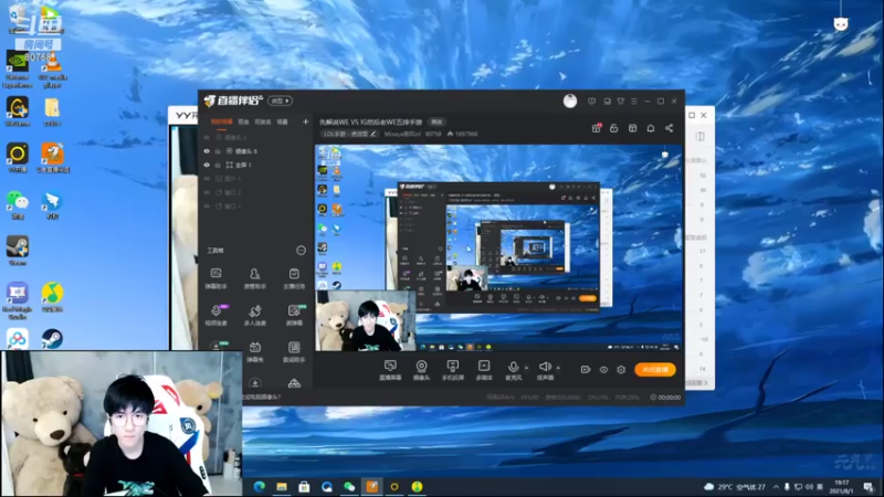 【2021-08-01 19点场】Misaya若风lol：老WE五排手游,经典阵容重现