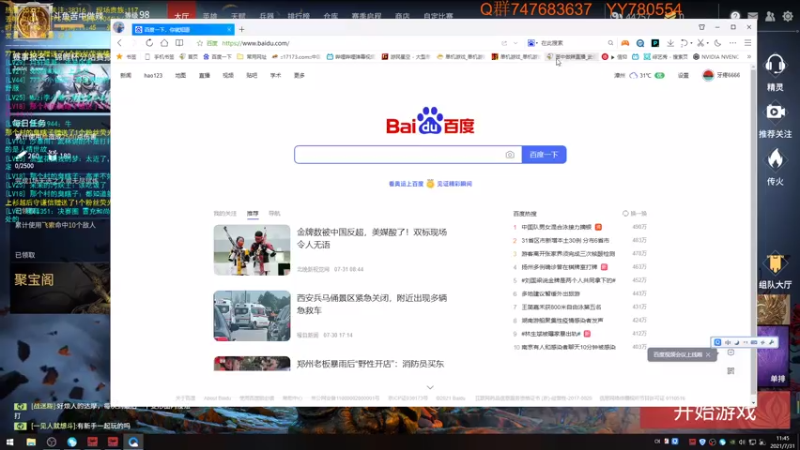 【2021-07-31 11点场】苦中做辣：燃烧，着冰冷的世界。