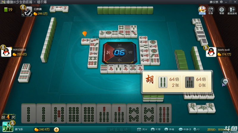 【欢乐麻将】靓旭的精彩时刻 20210801 00点场