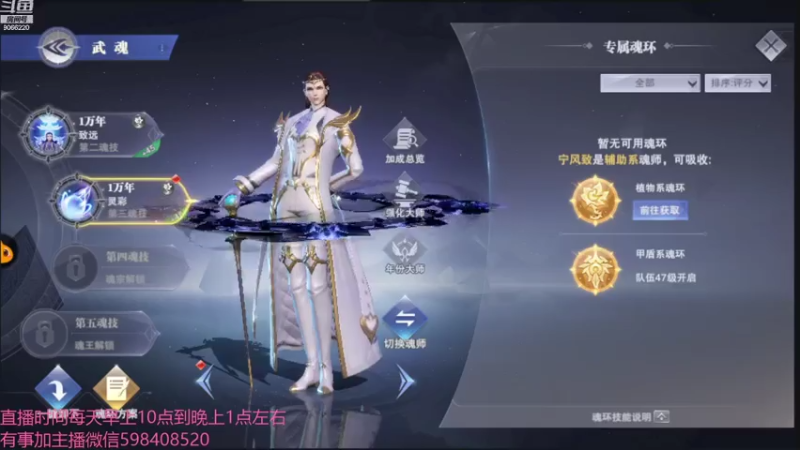 【2021-07-30 10点场】季末入云丶：斗罗大陆魂师对决，冲呀
