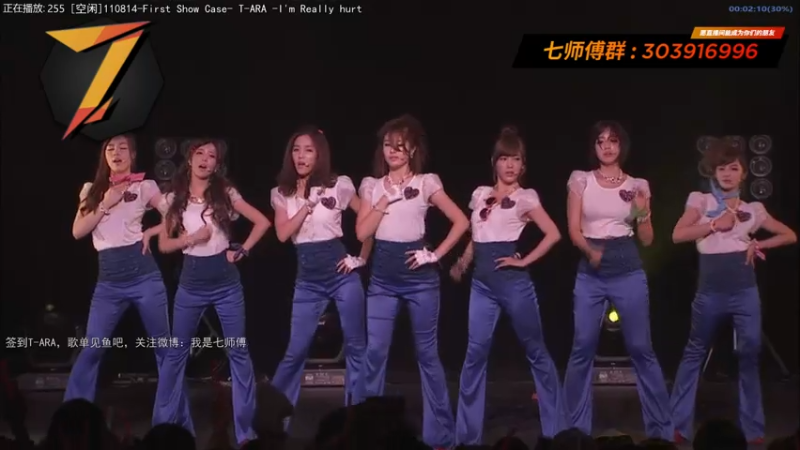 【2021-08-01 10点场】7师傅：7/29 T-ARA 12周年纪念快乐