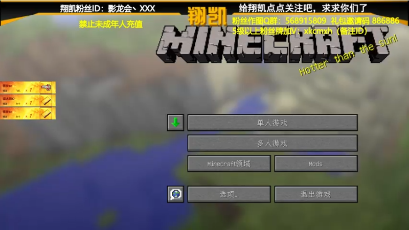 【2021-08-01 12点场】末影龙协会丶翔凯：【翔凯】一花一世界