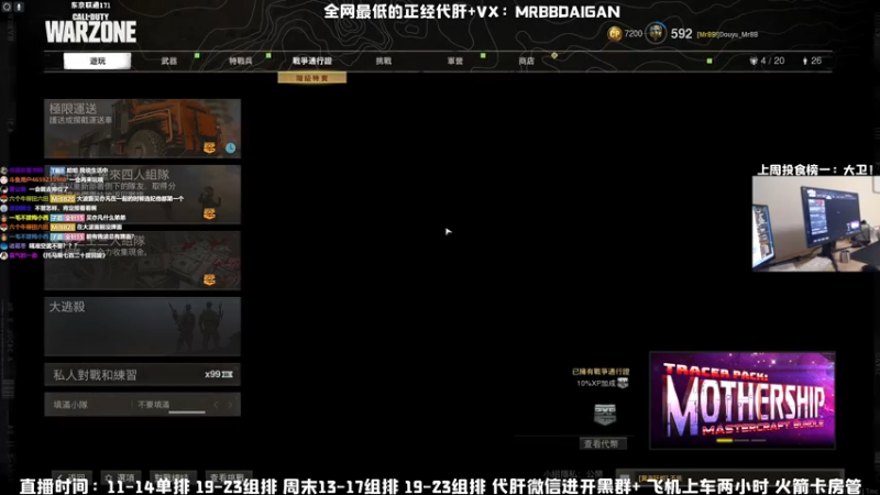【2021-08-01 13点场】MrBB大波：这主播的狙就xx离谱