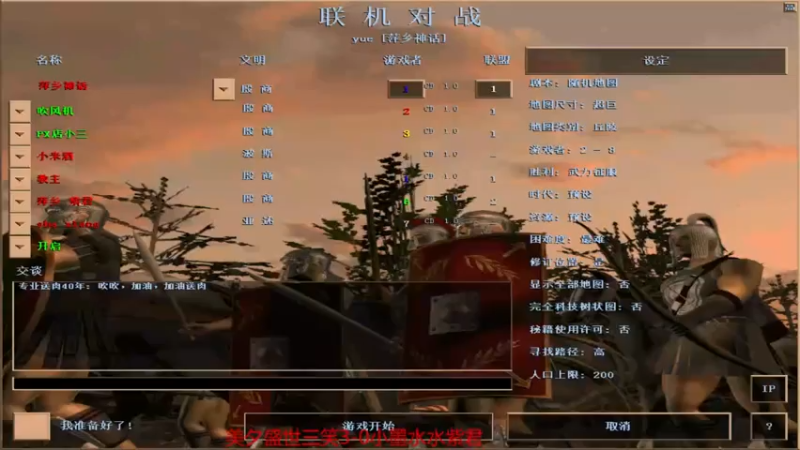 【2021-07-31 16点场】参谋神话：萍乡罗马协会的直播间 萍乡罗马巅峰3打