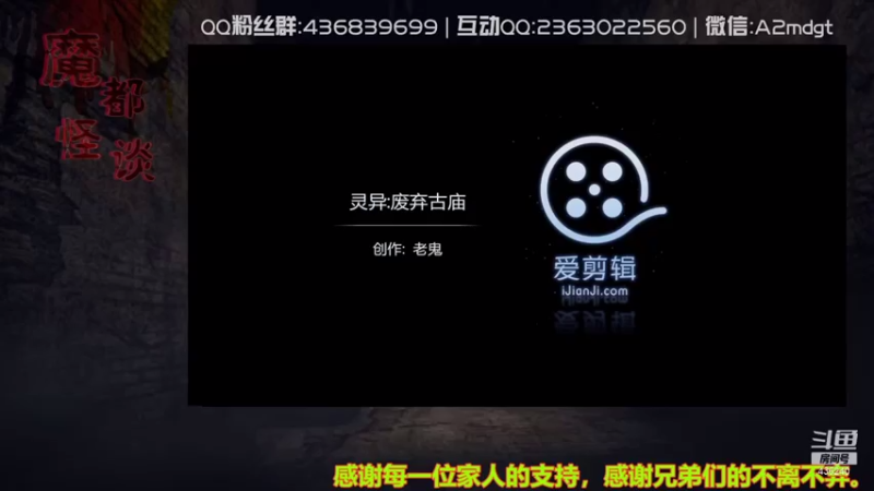 【2021-08-01 01点场】摆渡人老鬼：深夜奇谈我敢讲你敢听吗