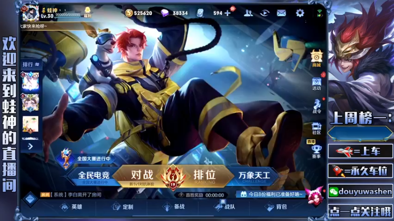 【2021-08-01 19点场】小小青蛙笑i：蛙神：巅峰不选猴游戏6分头