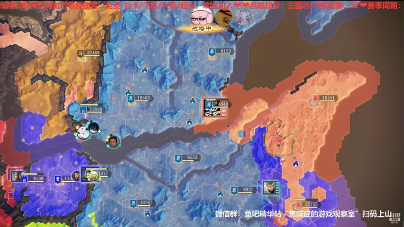 三国志S2第五周周六08