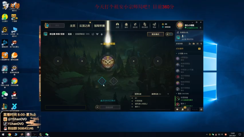 【2021-08-01 13点场】Y1hanOVO：遗憾：素质主播之蝼蚁大作战！！！