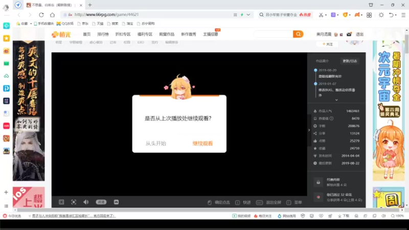 【2021-07-31 18点场】草莓味伊利：橙光:不思量,自难忘