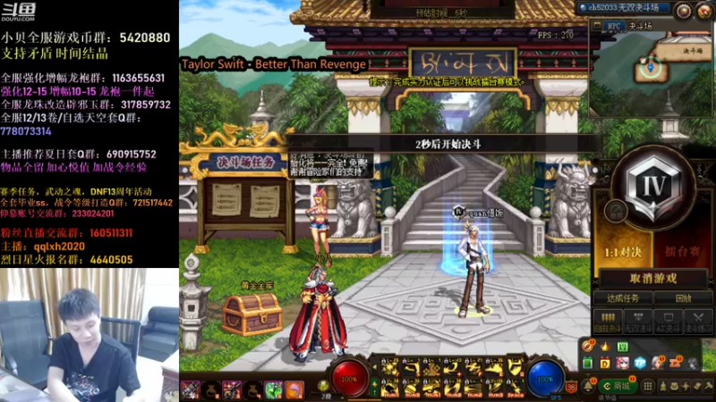 【2021-08-01 00点场】漫游kiss欢：烈日星火靓仔站16强！