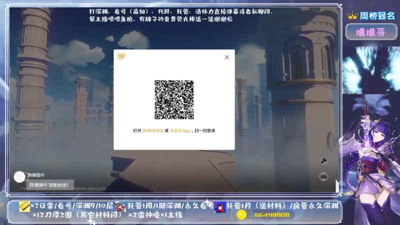 【2021-07-31 09点场】MKforever：专业帮肝深渊全面分析看号