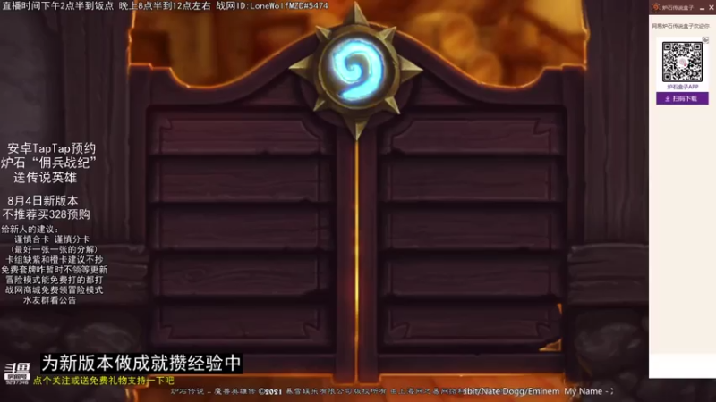 【2021-07-31 14点场】LoneWolf梦之岛：新人帮手和零氪炉石