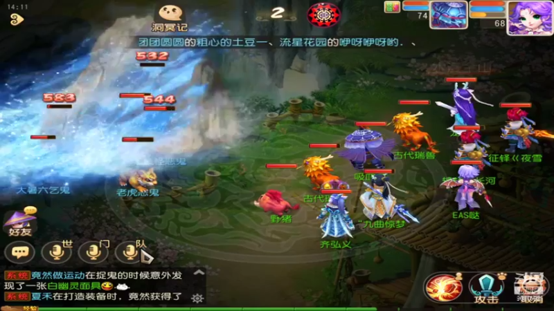 【2021-07-31 14点场】EAS达：梦幻西游手游 ...0.0