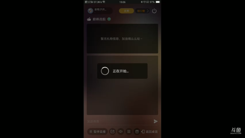 【2021-08-01 19点场】旱鸭子开驱逐：旱鸭子开驱逐的直播间