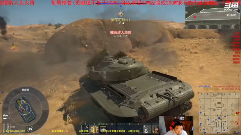 【2021-07-30 16点场】正版人头大哥：[人头大哥]战争雷霆陆战街机娱乐教学