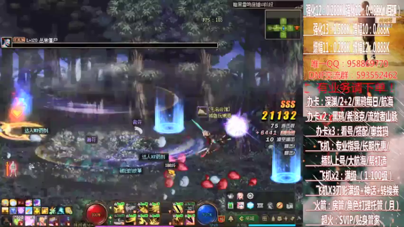 【2021-08-01 02点场】DNF丶心软：在线大航海~刃影升级~奥茨玛~深渊！！！