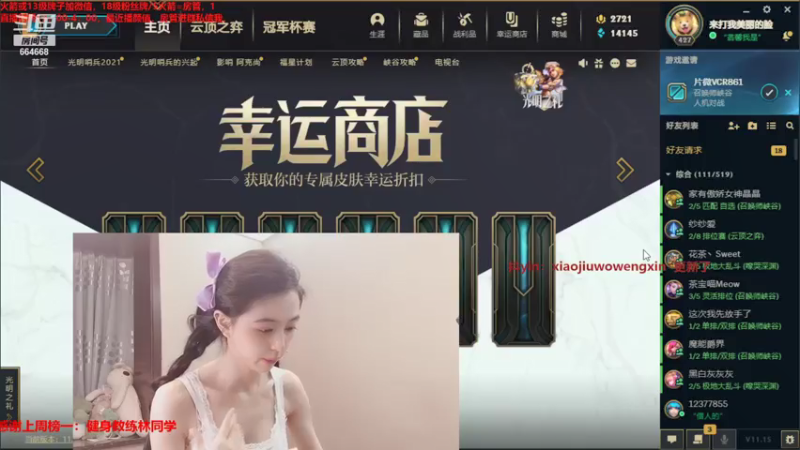 【2021-08-01 20点场】小酒窝翁馨：好好工作，好好生活