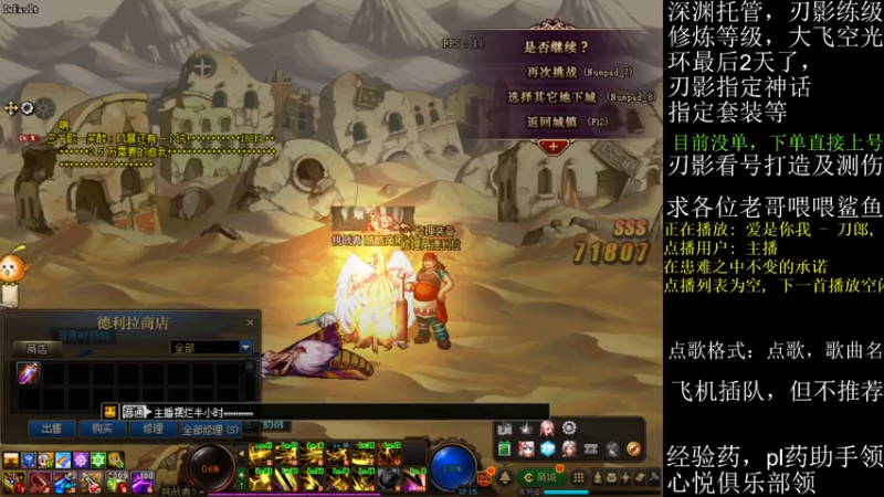 【2021-07-31 17点场】全力以赴就好了：刃影冲级冲冲冲