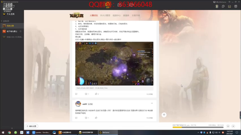 【2021-08-01 12点场】忽忽歪歪：忽忽歪歪 恍恍惚惚  玩游戏