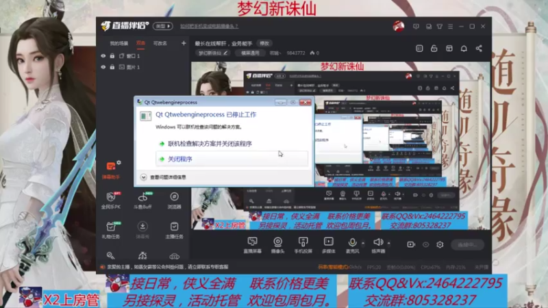 【2021-07-31 08点场】若晞丶：最长在线帮肝，业务能手