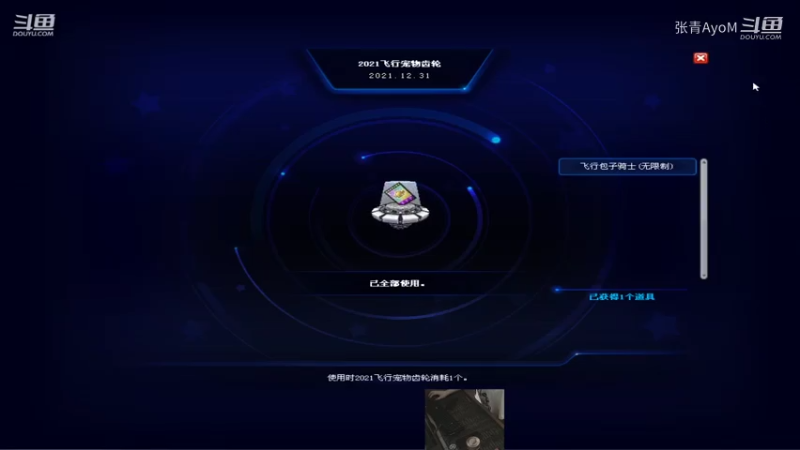 【跑跑卡丁车】单身的张某人的精彩时刻 20210801 16点场