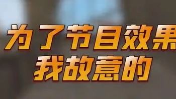 这波啊，我选择了弹幕最多的打法