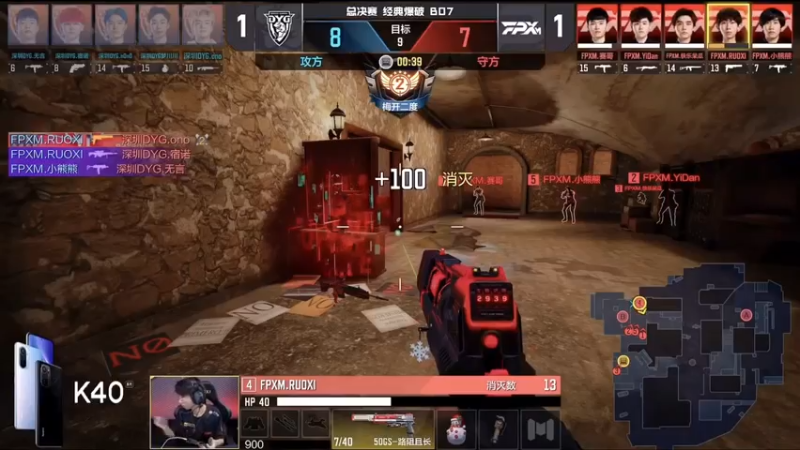 总决赛DYG对阵FPXM：恭喜DYG，比分二比一