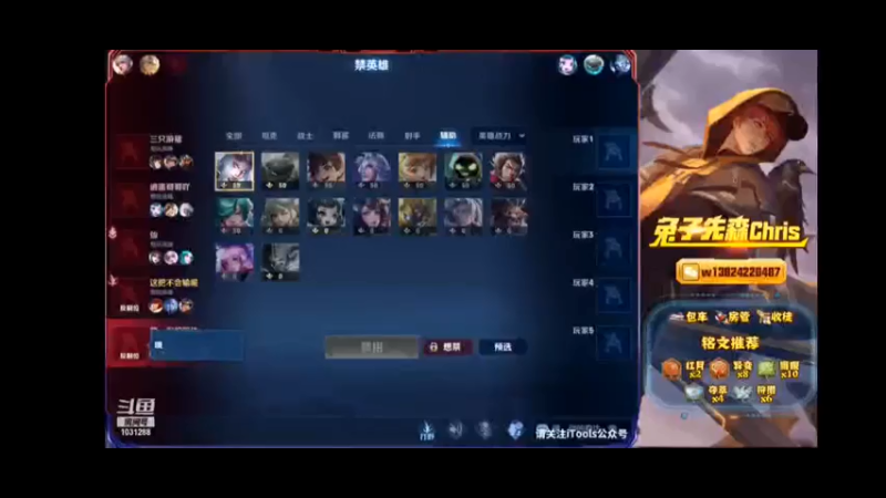 兔子先森的直播集锦8