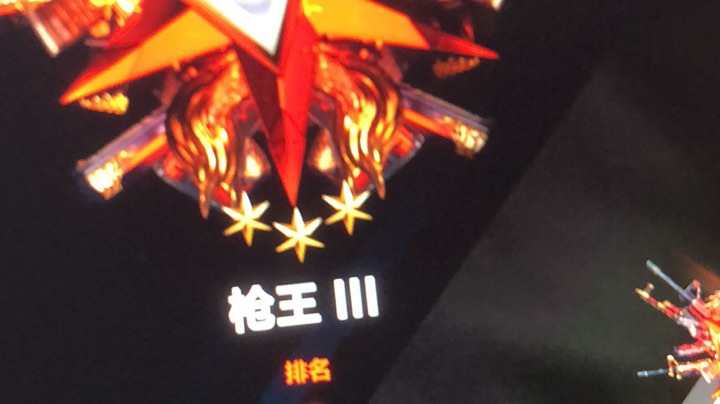 好的