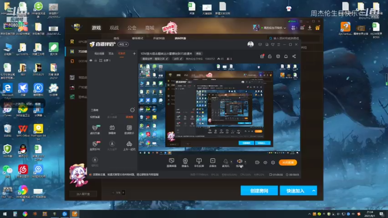 【魔兽争霸】周杰伦生日快乐的精彩时刻 20210801 21点场