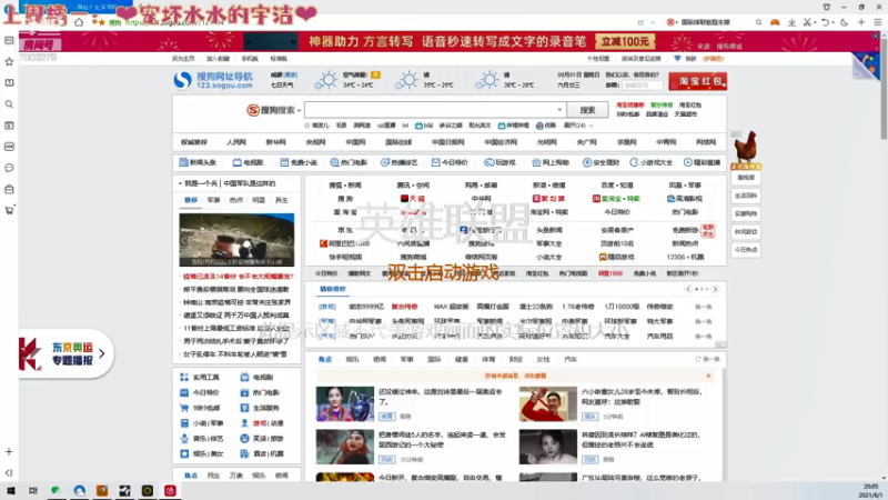 【2021-08-01 20点场】喜欢水水：今天水友赛~来上车~