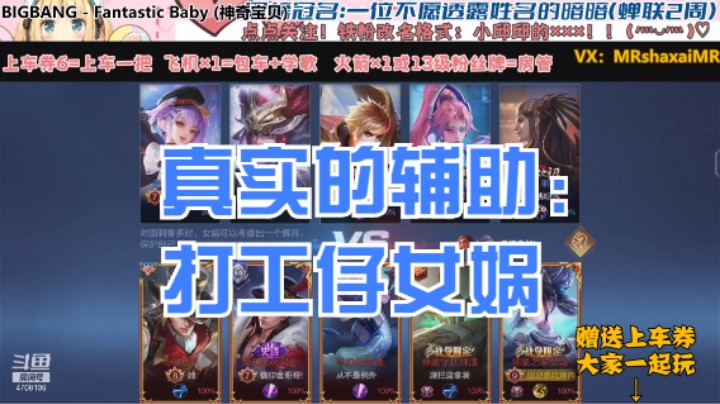 微信区双排女娲（帅哥）