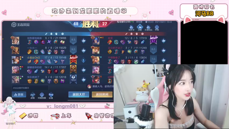 【2021-08-01 19点场】小龙女OuO：祝我生日快乐，给大家发礼物咯~