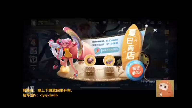 七都的直播集锦9