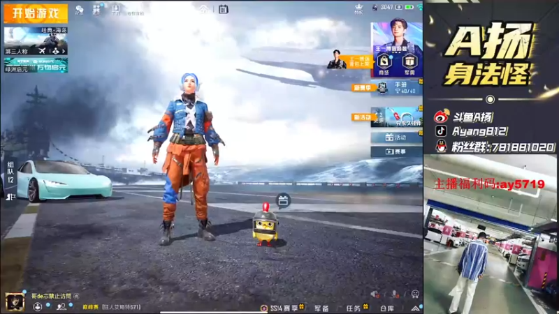 【2021-08-01 14点场】A扬丷：《路人王带妹》