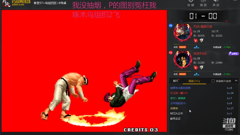【格斗游戏】魔都洪斌的精彩时刻 20210801 22点场