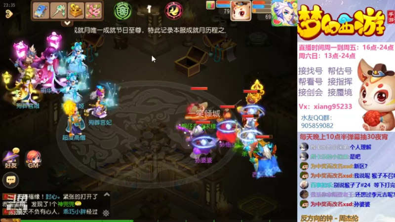 【2021-07-31 23点场】项95：专业帮找号~估号~蜃境~指挥