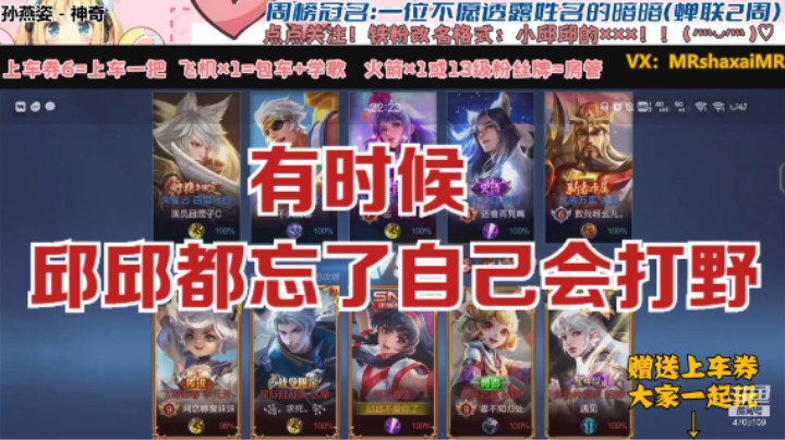 QQ区单排娜可露露