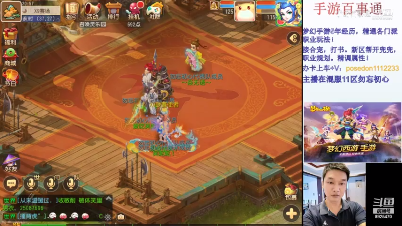 X9第四场